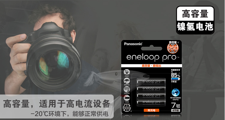 
                                                                                爱乐普（eneloop）充电电池7号七号4节高容量镍氢适用数码遥控玩具4HCCA/4BW无充电器                