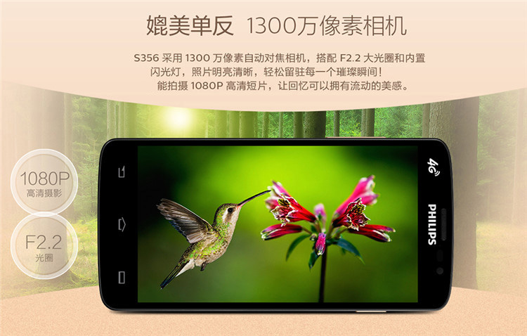 飞利浦 （S356T） 香槟金 移动4G手机 双卡双待