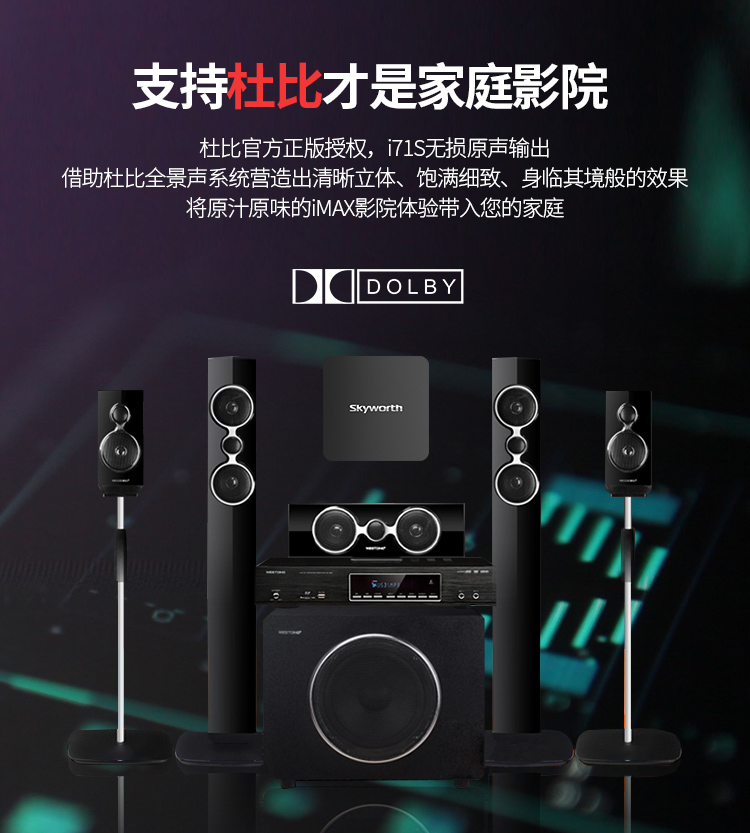 
                                        创维（Skyworth） i71S 爱奇艺4K超清盒子 四核 网络电视机顶盒 安卓智能高清播放器 香槟色                