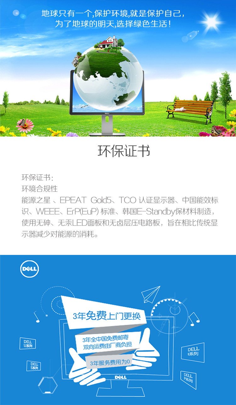 
                                        戴尔（DELL）UltraSharp U2913WM 29英寸LED背光IPS液晶显示器                 