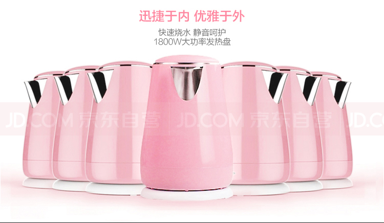 九阳（Joyoung）芭比Q粉色电热水壶进口温控双层保温防烫电水壶 1.5L K15-F623