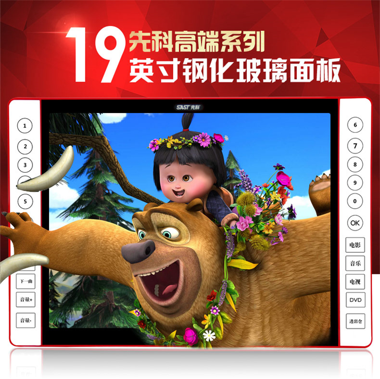 
                                        先科（SAST）K-165 19英寸便携电视移动DVD播放机老年视频机看戏机唱戏机收音机（红）                