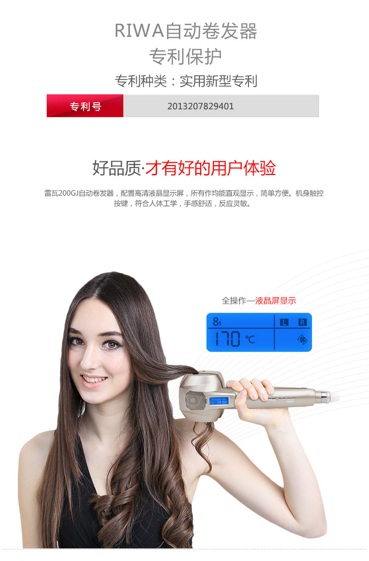 
                                        雷瓦（RIWA） 卷发棒 液晶温控自动卷发器 负离子蒸汽双重护发 RB-200GJ                