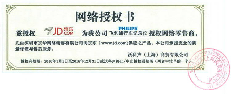 飞利浦（PHILIPS）CVR700行车记录仪 重力感应紧急视频GPS追踪自动同步卫星时间全高清1080P