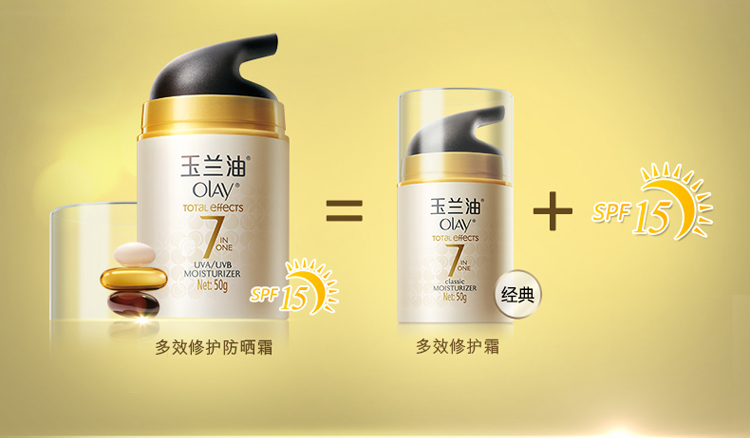 
                                        
                                                            玉兰油（OLAY）多效修护防晒霜50g女士防晒隔离提亮肤色淡化细纹细致毛孔保湿滋润美白修护SPF15PA++                