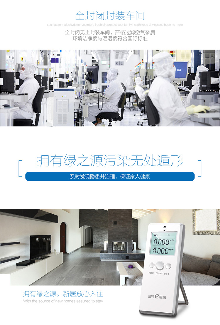 
                                        
                                                                                绿之源 空气e管家甲醛检测仪2.0增强版 家用新车测甲醛测试仪器TVOC空气检测仪便捷式除甲醛检测盒                