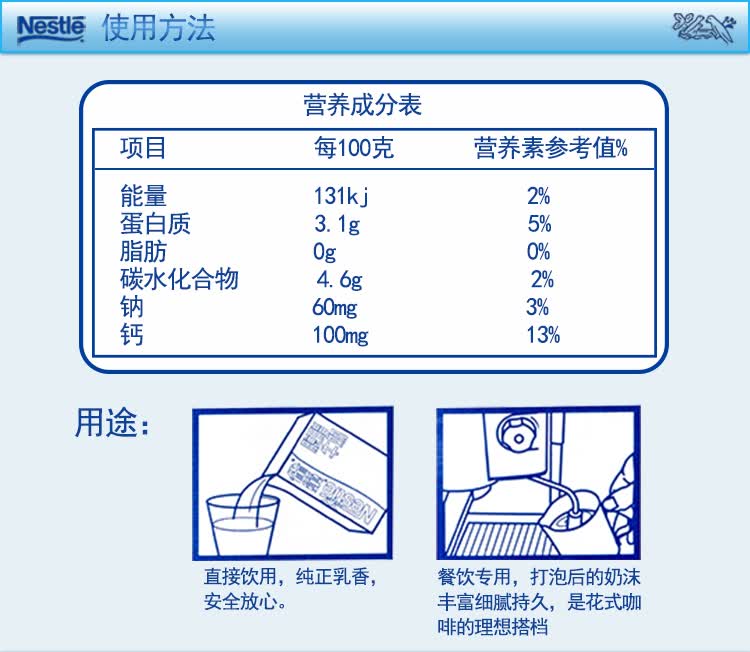 雀巢neslte 脱脂牛奶1l
