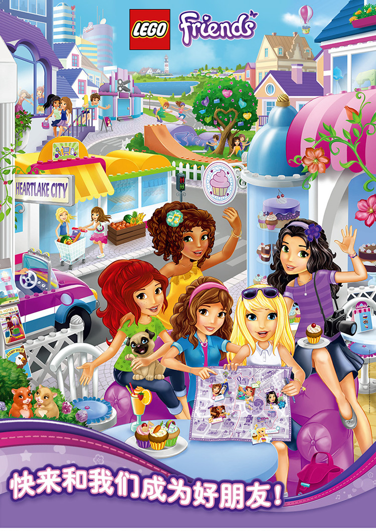 乐高(lego) lego friends 乐高好朋友系列 心湖城主题 宠物派对小火车