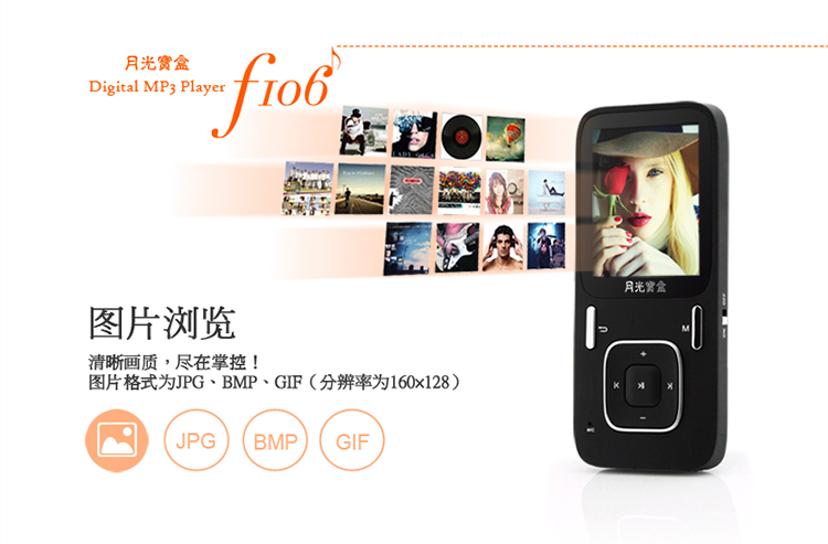 
                                        月光宝盒F106 8G白色hifi发烧级高音质无损MP3播放器 1.8英寸彩屏MP4便携运动车载U盘录音笔学习可用迷你超薄                