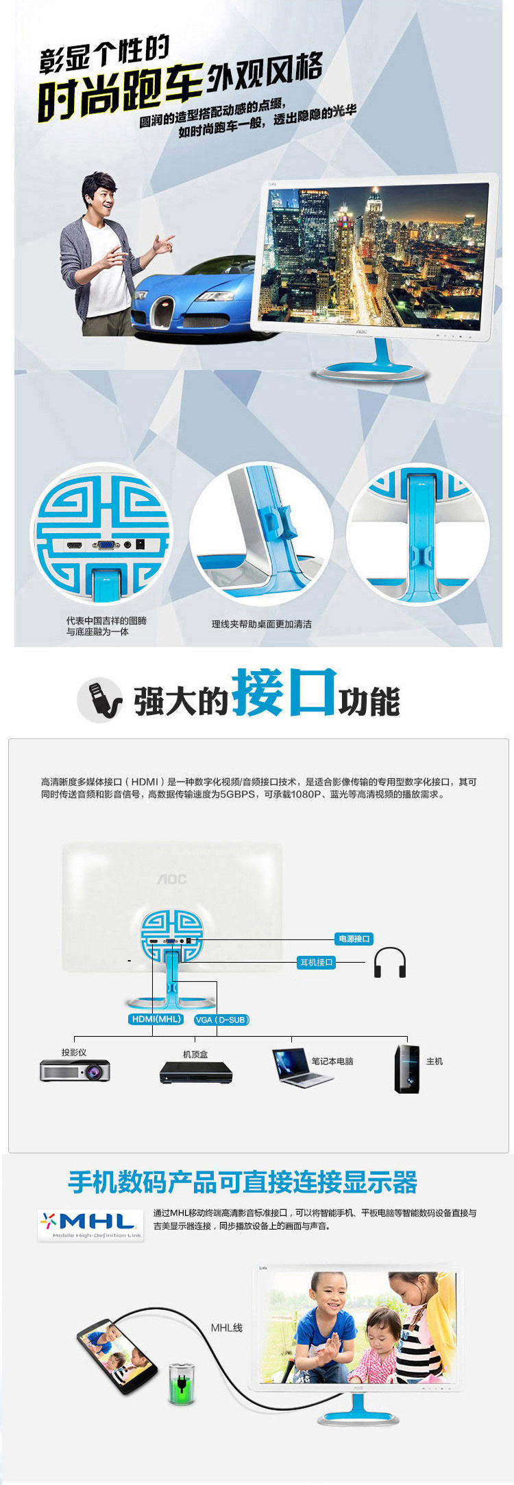 AOC LV242WIM6 23.6英寸爱眼净蓝光IPS-ADS广视角炫彩硬屏液晶显示器（白色）(HDMI)