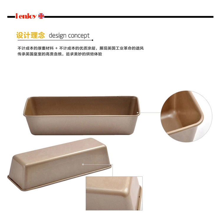 爱享佳（ienjoyplus）吐司盒磅蛋糕模具 12吋英式长条款385801 (重轨碳钢+Q2黄金不沾)