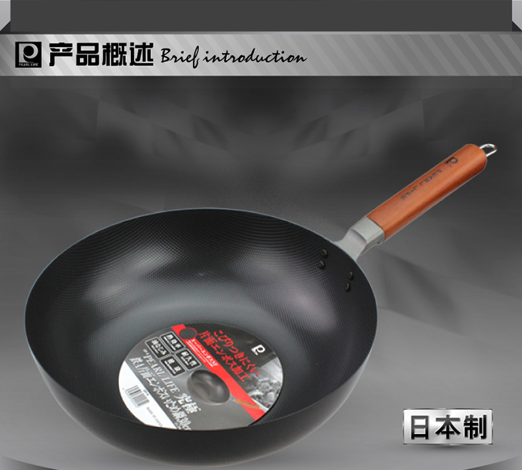 珍珠生活日本进口单面凹凸高纯铁炒锅30cm无涂层家用轻型铁锅物理不粘GP-2050