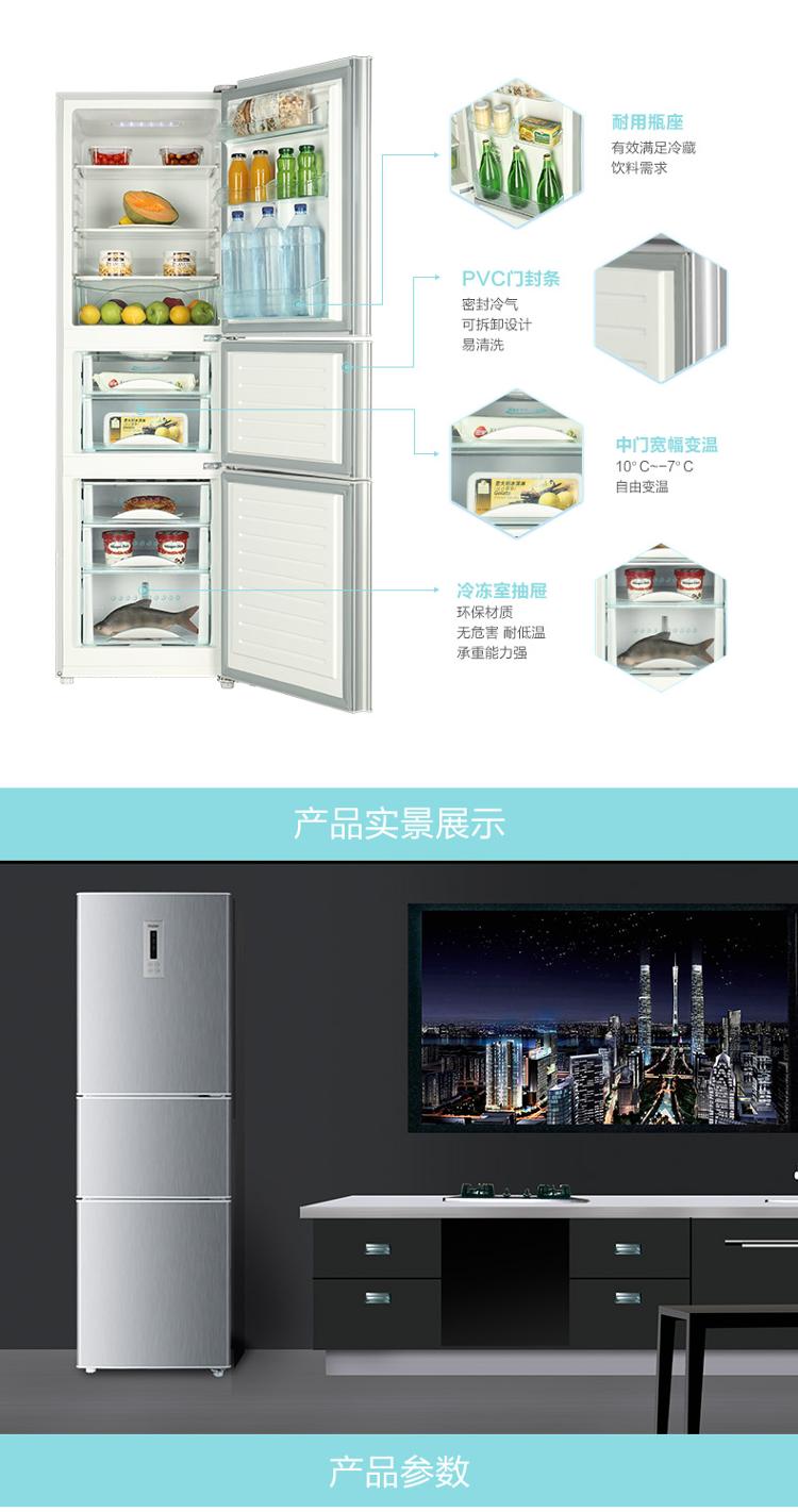 
                                        海尔（Haier）216升 三门冰箱 电脑控温 节能环保 大冷冻能力 BCD-216SDN                
