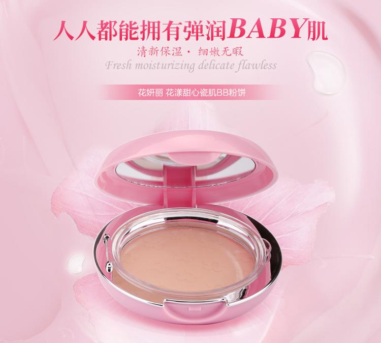 花妍丽 faceyarn 花漾甜心瓷肌bb粉饼11g 1