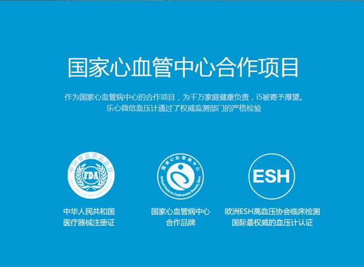 乐心 i5 电子血压计 家用上臂式 GPRS数据传输 智能远程血压计 微信互联