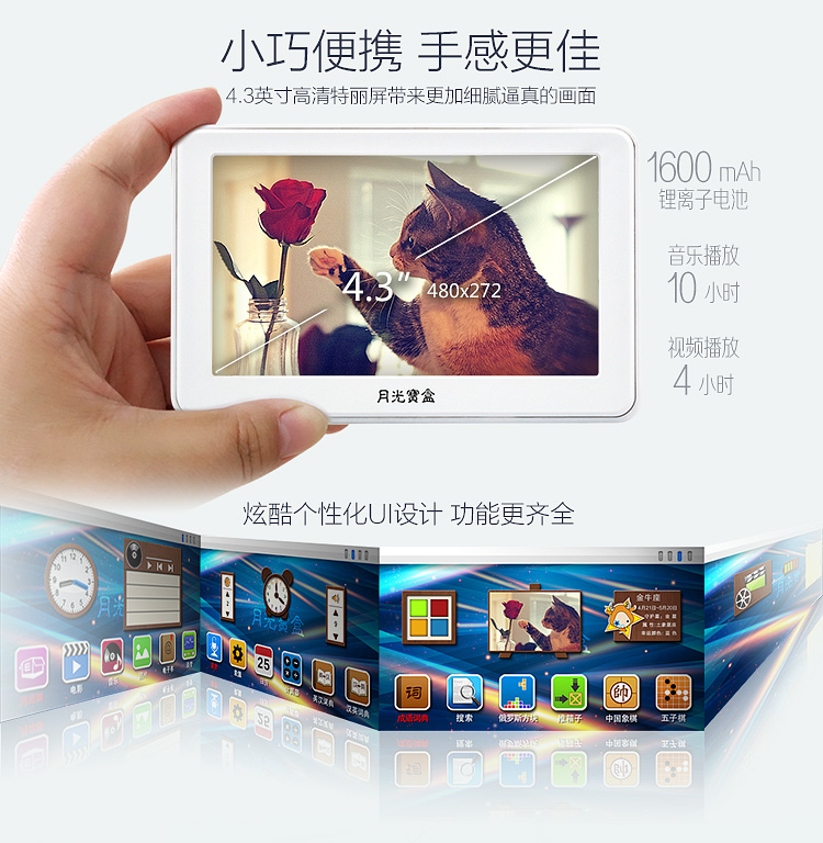 
                                        月光宝盒 MP5 5902PLUS 4.3英寸mp3播放器 MP4高清触摸屏mp4 超薄便携英语学习视频机MP5 8G白色                