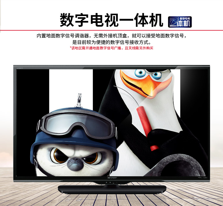 夏普（SHARP）LCD-40DS13A 40英寸液晶电视