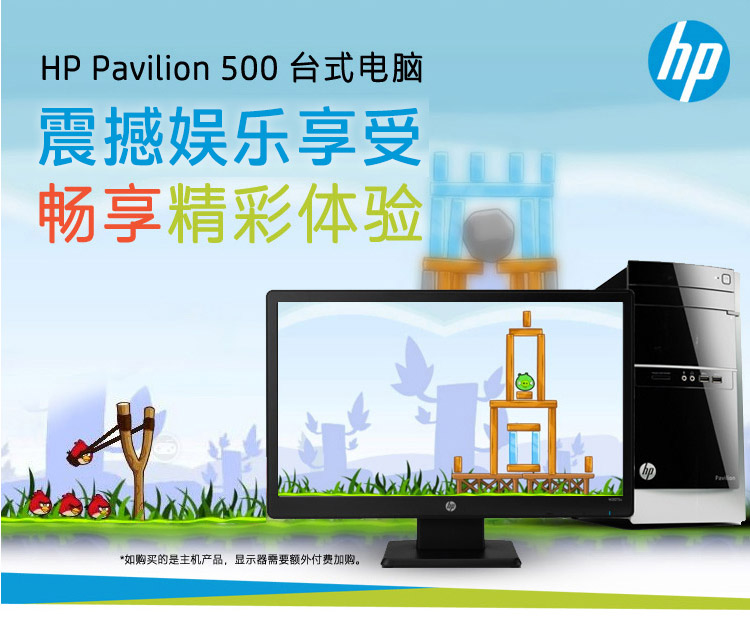 惠普（HP）500-420cn 台式电脑（G3250 4G 500G DVD 键鼠 Win8.1）23英寸显示器