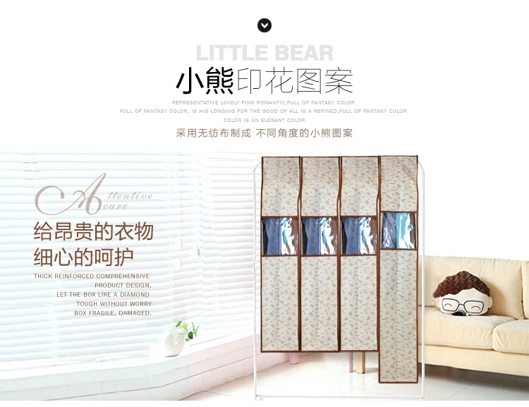 
                                        
                                                            百草园衣服防尘罩 立体可视收纳袋整理袋 西服防尘袋 3中1大 小熊                
