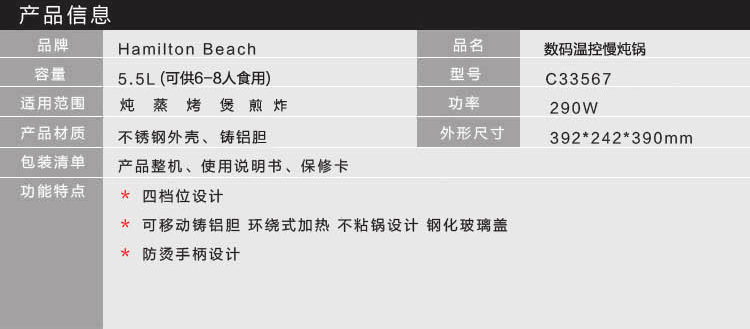 
                                        汉美驰（Hamilton Beach）电炖锅 电炖盅 美式慢炖锅 5.5L铸铝内胆 数码温控 全自动 家用 煲汤煮粥烹饪                