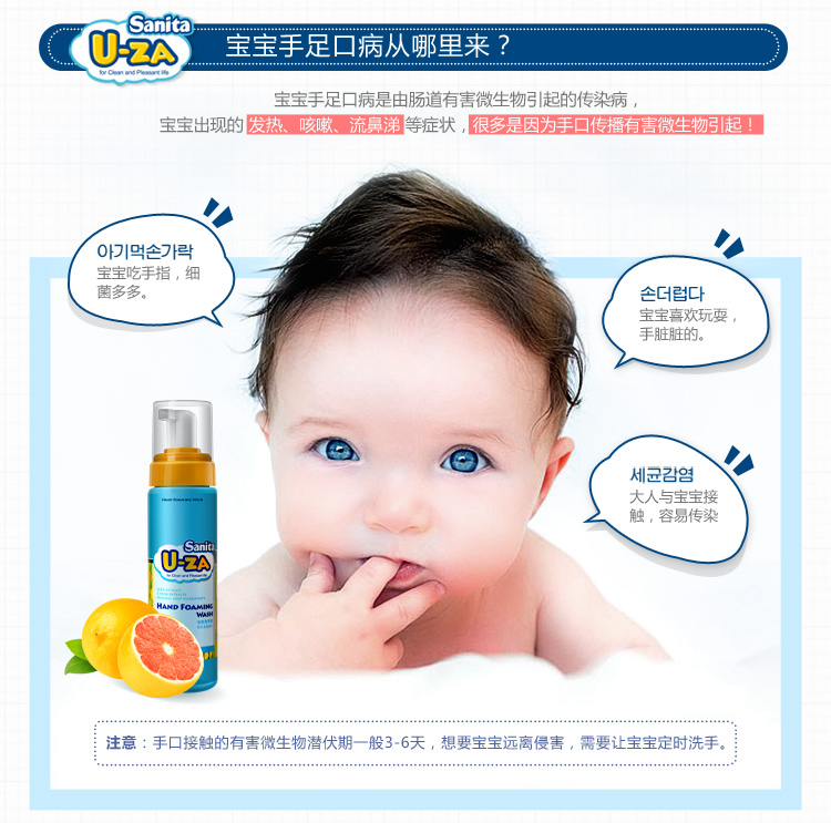 
                                        
                                        U-ZA婴儿泡沫洗手液200ml 宝宝儿童洗手液消毒抑菌韩国进口uza                