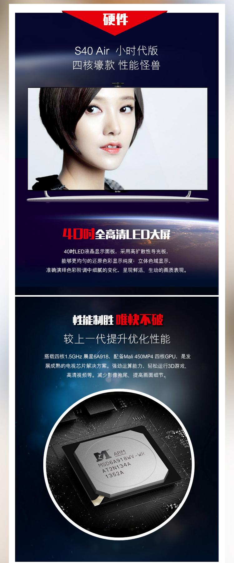 乐视超级电视 S40 Air L 郭敬明小时代版 40英寸智能LED液晶（Letv S40 Air或Letv S40 Air L）