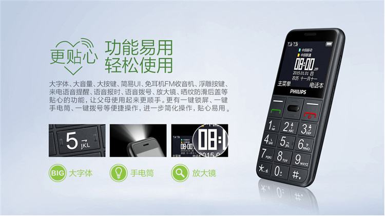 
                                        飞利浦 E310 儒雅灰 移动联通2G老人手机 双卡双待                