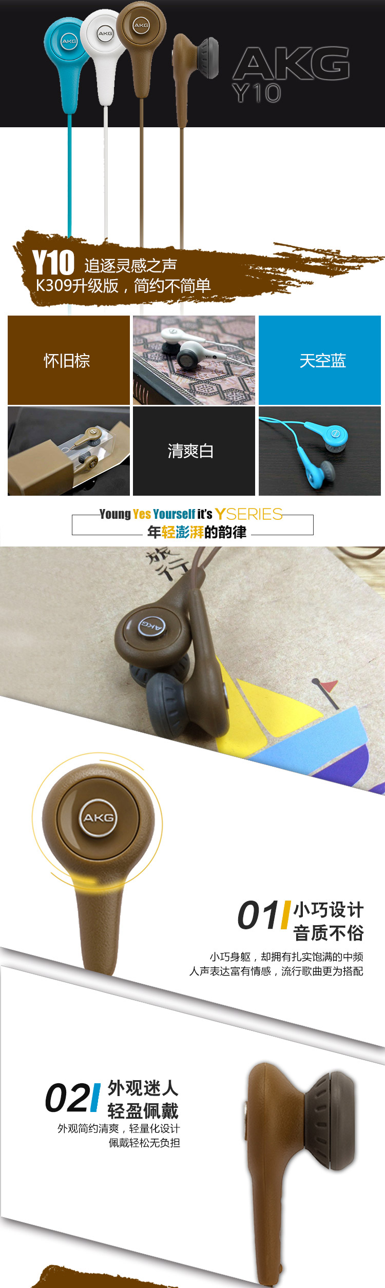 
                                        爱科技（AKG）Y10 耳机耳塞式 立体声音乐耳机 通用 手机耳机 棕色                