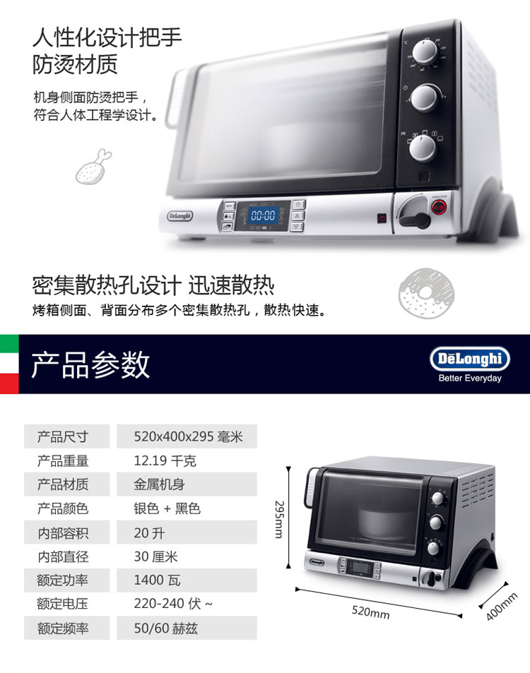 
                                        
                                                                                德龙（Delonghi）电烤箱 家用多功能烤箱（20L）双层玻璃门 烤箱面包机二合一 EOB20712                