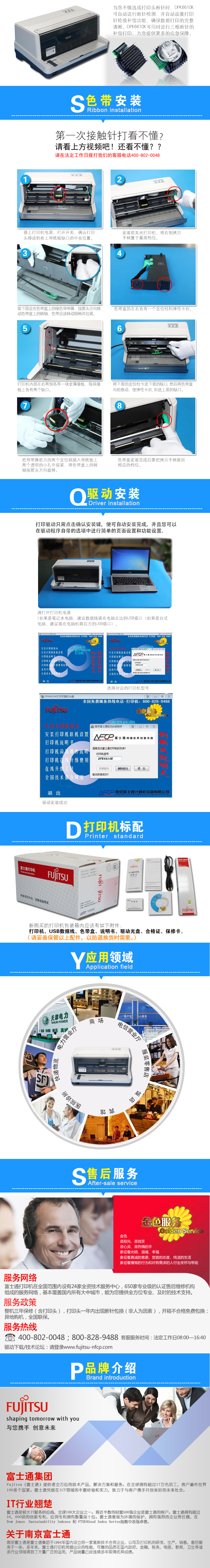 
                                                                                富士通（Fujitsu） DPK6610K 针式打印机 营改增 税控发票 票据（24针+82列）                