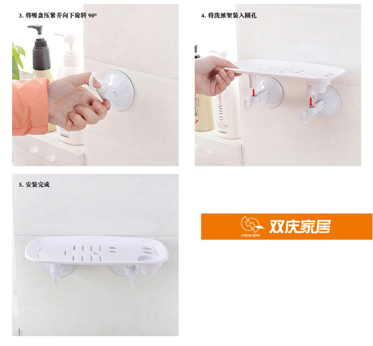 双庆家居 吸盘洗漱用品收纳架沥水香皂盒牙具座 SQ-1917