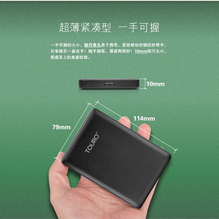 
                                        HGST 西部数据集团出品 Touro Mobile 2.5英寸 1TB 便携式移动硬盘 5400转 USB3.0【经典黑】                