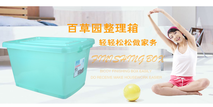 【京东超市】百草园 塑料整理箱收纳箱 衣服杂物储物箱J1000系列 97L 1个装 绿色