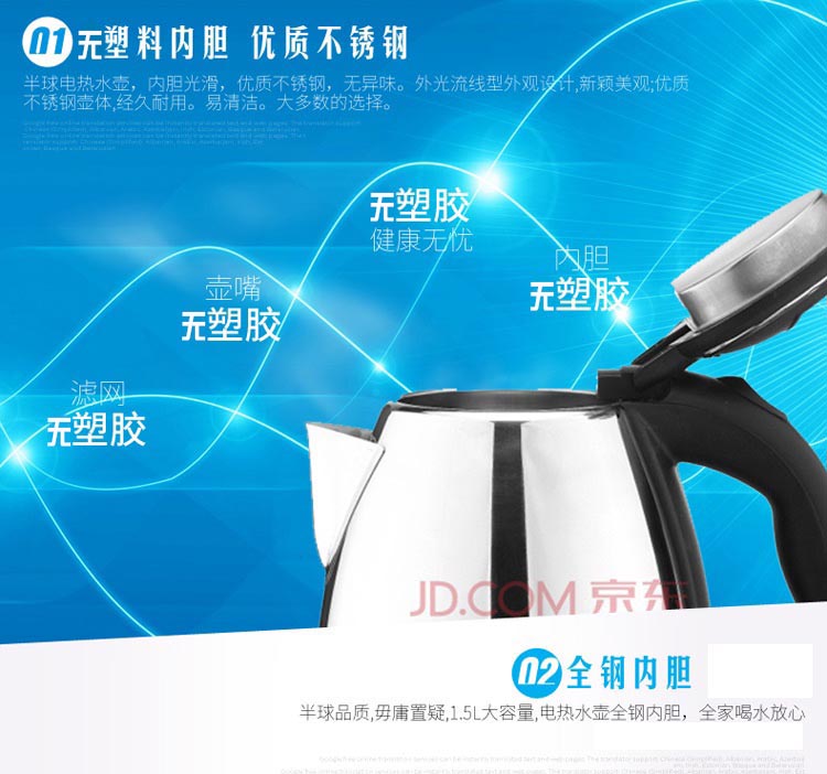 半球（Peskoe）WDF-1.5A 不锈钢电水壶1.5L 内钢盖 干烧断电保护