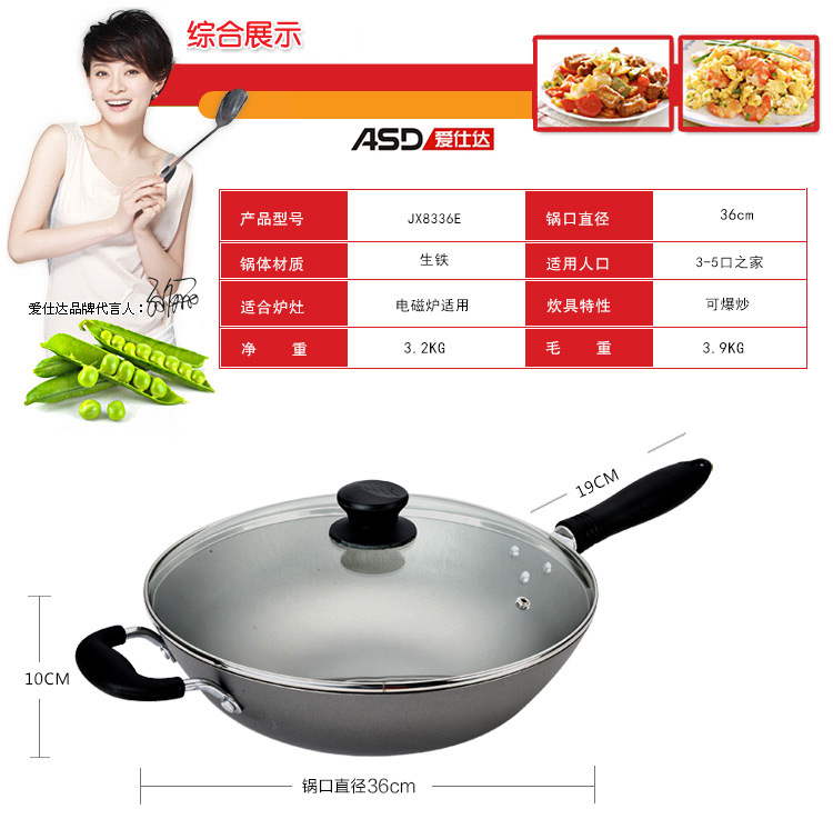 
                                        爱仕达36CM铸铁炒锅JX8336E 炒菜铁锅具生铁锅电磁炉通用                