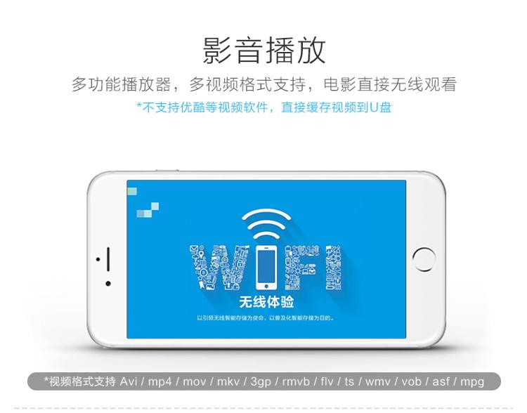 
                                        大迈（DM） 64GB USB2.0 无线/WIFI U盘 WFD015系列 苹果安卓无线U盘便携优盘                