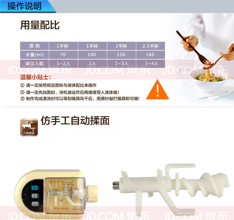 九阳（Joyoung）JYS-N51全自动面条机智能家用型和面机小型电动压面机