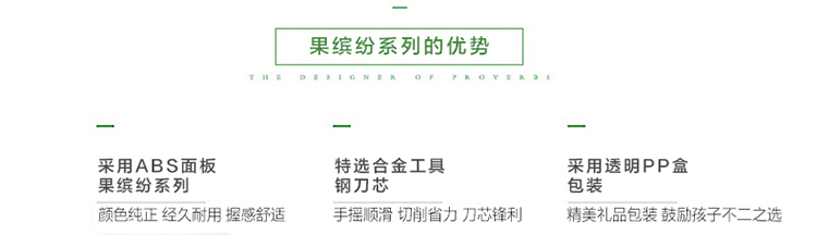 得力(deli)0671 漂亮果盘果缤纷系列削笔机(多款水果图案随机发送) 