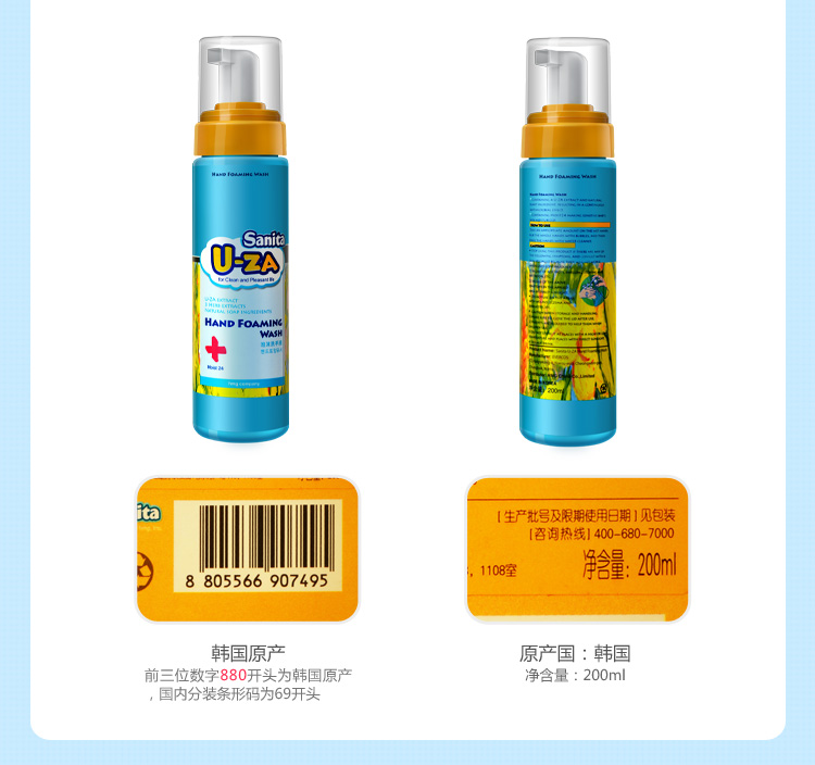 
                                        
                                        U-ZA婴儿泡沫洗手液200ml 宝宝儿童洗手液消毒抑菌韩国进口uza                
