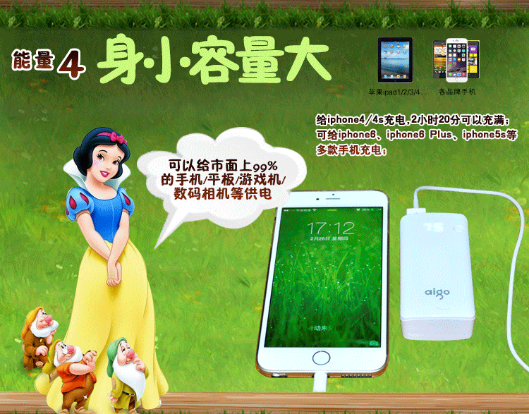 aigo 7000毫安 FB7000 蓝色 数字显示 小巧便携 聚合物移动电源/充电宝  