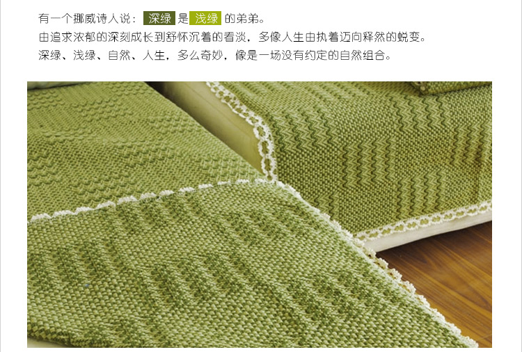 富居（FOOJO）沙发垫 编织皮布艺钩花边贵妃椅座垫四人位沙发坐垫 绿色麦浪 90*210cm