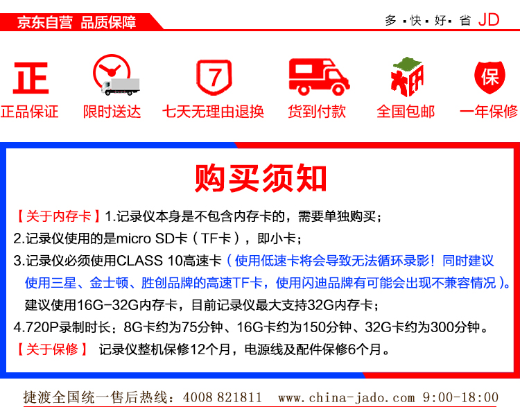 捷渡（JADO）D600S HD 行车记录仪4.3英寸1080P全高清 轨道偏离预警（银色）