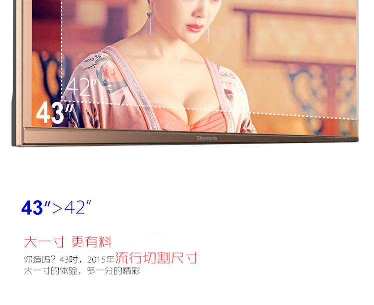 创维(Skyworth)LED 43S9 43英寸 智能酷开系统网络平板液晶电视(咖啡金)