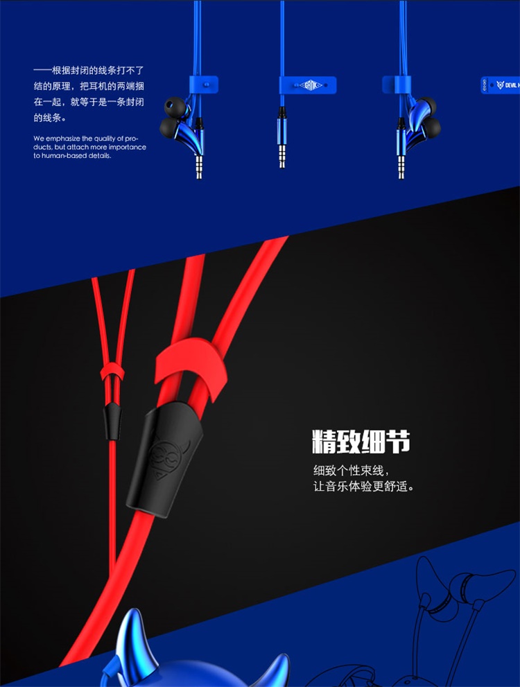 亿觅（emie）小恶魔耳机 炫酷个性入耳式立体声 防缠绕线 藏线器前卫设计 赤焰红