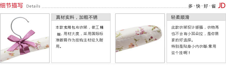 【京东超市】丽姿 浪漫田园海绵紫色爱恋布衣架（10只装）