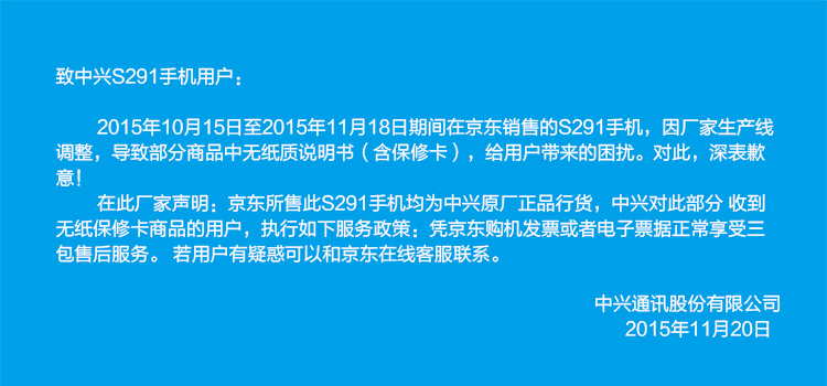 中兴 天机 GRAND SII (S291) 白色 移动联通4G手机