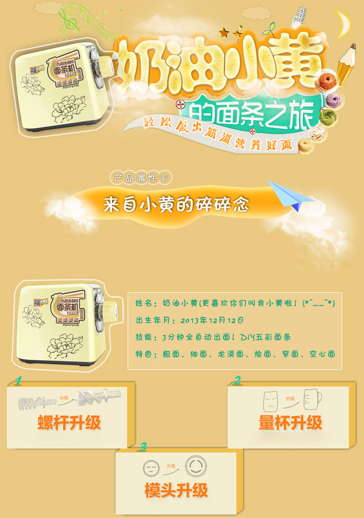 九阳（Joyoung）JYS-N51全自动面条机智能家用型和面机小型电动压面机