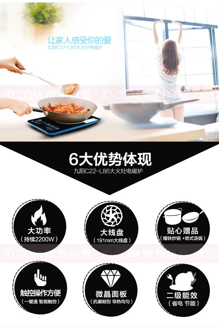 
                                        
                                                                                九阳（Joyoung）电磁炉 电池炉 火锅炉 电磁灶 智能定时 黑晶面板 2100W大火灶C21-L86 赠欧式汤锅+精铁炒锅                
