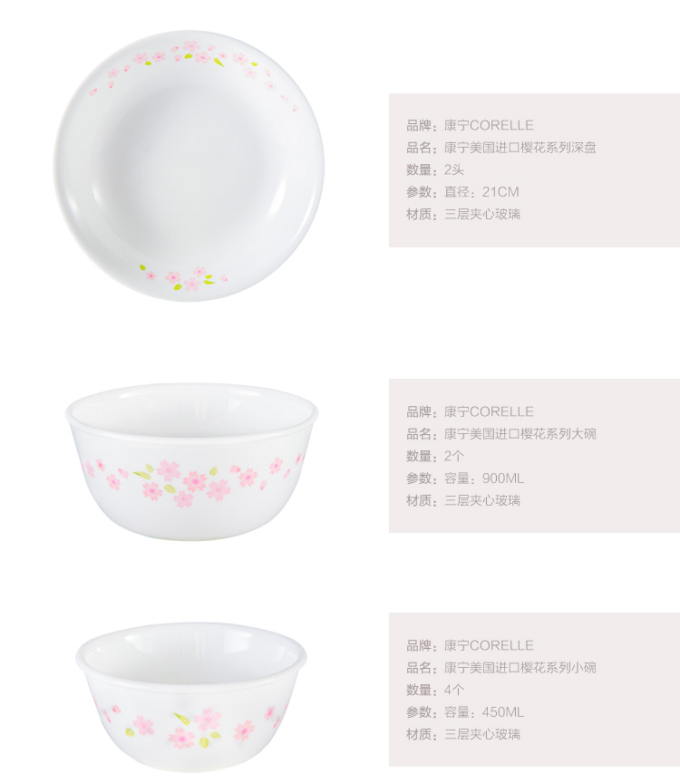 
                                        康宁CORELLE 樱花系列餐具12件套+2.2L康宁锅蒸格套装CA-14-SR/CN-VSM20                