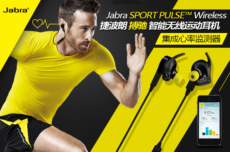 
                                        捷波朗（Jabra）Pulse 搏驰 专业运动蓝牙耳机 （带智能心率监测与专业运动方案指导）                